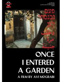 Once I Entered a Garden